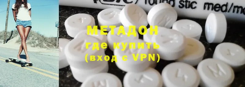 купить наркотик  Нижняя Тура  МЕТАДОН methadone 